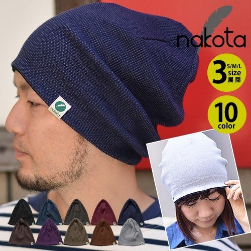 nakota ナコタ オーガニックコットン 