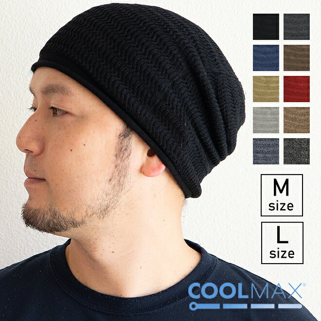 Edgecity New Standard COOL MAX シームレスワッチキャップ 帽子 ニット帽 メンズ レディース 大きいサイズ 秋 冬