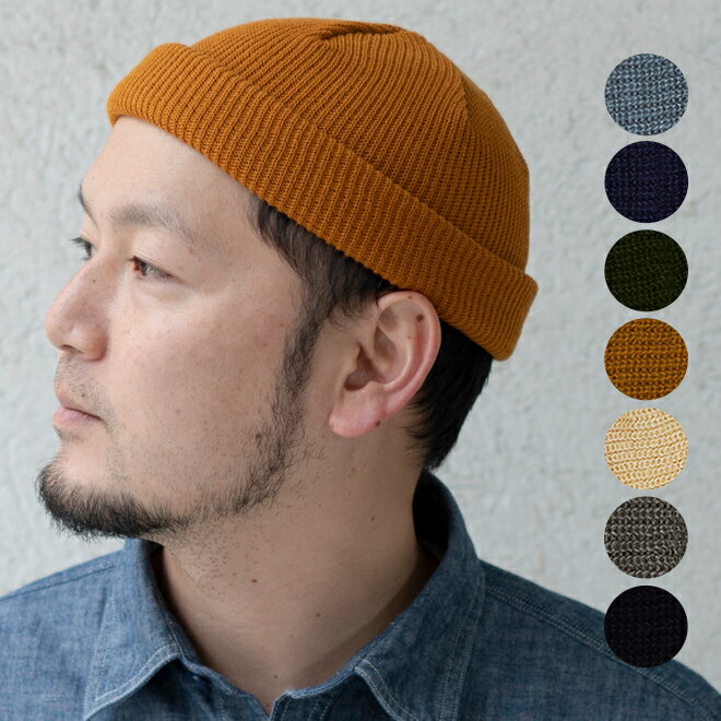 Good Fit Short Cotton Beanie コットンショートワッチ ニット帽 ワッチキャップ ビーニー ロールワッチ ロールキャップ メンズ レディース 浅め 春 夏