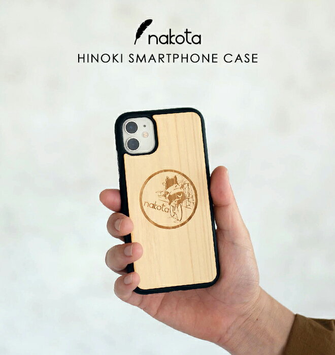 楽天市場 Nakota ナコタ 檜 天然木 Iphoneケース Iphone11 Iphone11pro スマホケース ウッドケース スマホカバー 木製 木目 小物 メンズ レディース Nakota 楽天市場 Nakota ナコタ 檜 天然木 Iphoneケース Iphone11 Iphone11pro スマホケース ウッドケース スマホカバー 木製 木目 小物 メンズ レディース Nakota