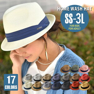 洗濯機で洗える ハット 帽子 折りたためる オールシーズン メンズ レディース キッズ UV 大きいサイズ