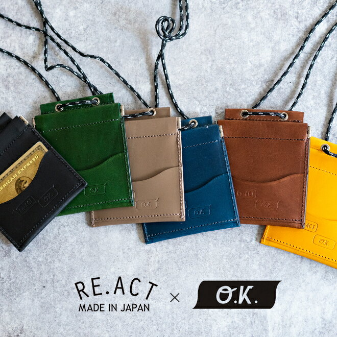 RE.ACT × O.K. NECK WALLET リアクト オーケー ネックウォレット 財布 コンパクト レザー 革 持ち運び カジュアル メンズ レディース 小物 旅行 春 夏 秋 冬