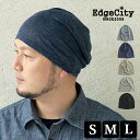 Edge City エッジシティ Linen Single Watch ニット帽 ニットキャップ ワッチキャップ 帽子 メンズ 大きいサイズ 日本製