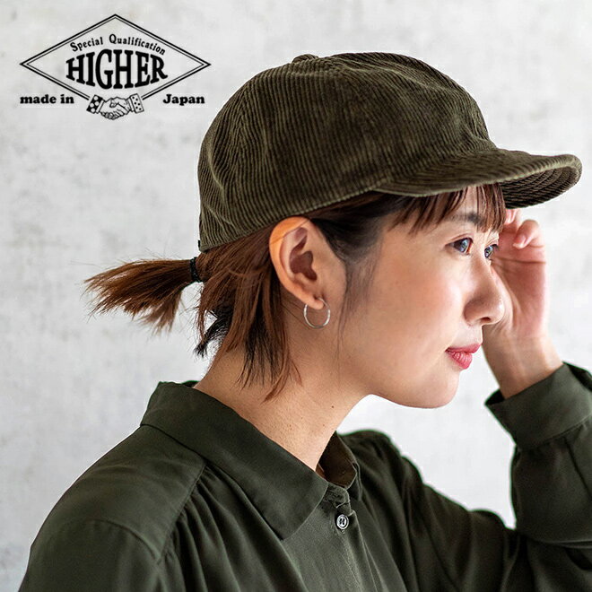 【楽天市場】HIGHER ハイヤー 8wel CORDUROY CAP コーデュロイキャップ 帽子 ベースボールキャップ 大きいサイズ メンズ