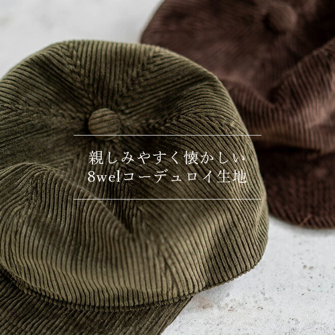 楽天市場】HIGHER ハイヤー 8wel CORDUROY CAP コーデュロイキャップ