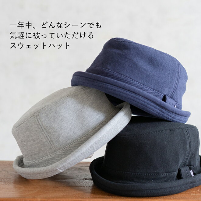 楽天市場】Well Tailored ソフトスウェットポークパイハット 帽子 メンズ レディース 男女兼用 綿 コットン フリーサイズ 大きいサイズ 無地 ブラック 黒 紺 おでかけ デート アウトドア フォーマル カジュアル シンプル 公園 旅行 春夏秋冬 : Nakota 楽天市場】Well Tailored ソフトスウェットポークパイハット 帽子 メンズ レディース 男女兼用 綿 コットン フリーサイズ 大きいサイズ 無地 ブラック 黒 紺 おでかけ デート アウトドア フォーマル カジュアル シンプル 公園 旅行 春夏秋冬 : Nakota