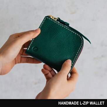 nakota ナコタ HANDMADE L-ZIP WALLET ハンドメイドレザーL字ウォレット 財布 コンパクト L字ファスナー 栃木レザー 本革 国産 日本製 メンズ レディース プレゼント ギフト 小銭入れ ヌメ革 無地