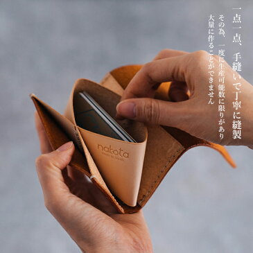 nakota ナコタ HANDMADE CARD CASE ハンドメイドレザーカードケース 名刺入れ パスケース カード入れ 栃木レザー 本革 国産 日本製 メンズ レディース プレゼント ギフト 入社祝い 就職祝い ヌメ革