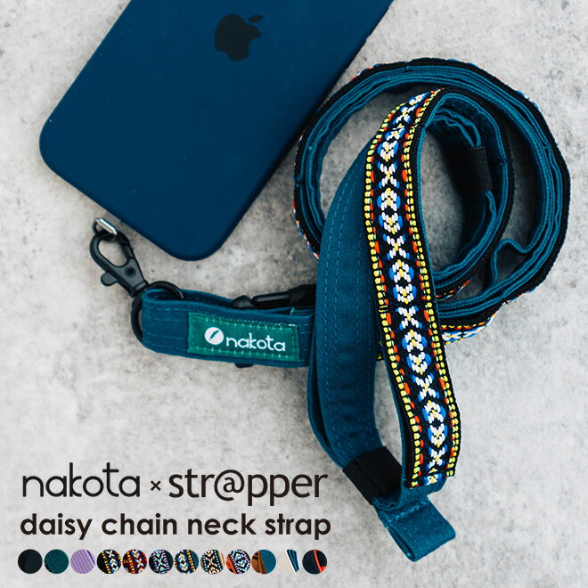 nakota×strapper ナコタ×ストラッパー Daisychain neck strap デイジーチェーンネックストラップ スマホショルダー 携帯ストラップ ス..