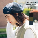 ＼POINT 10倍UP!／THE PARK SHOP ザ パークショップ waterboy beret ウォーターボーイベレー 帽子 大人用 メンズ レディース サイズ調整可能 親子 おそろい ベレー帽 かわいい おしゃれ 春 夏