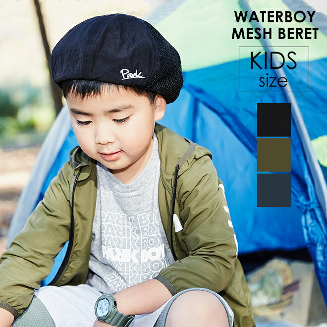 楽天NakotaTHE PARK SHOP ザ パークショップ waterboy berret kids ウォーターボーイベレー 帽子 キッズサイズ 子ども用 サイズ調整可能 親子 おそろい ベレー帽 かわいい おしゃれ 春 夏