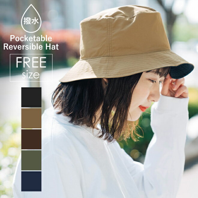 Mountain Smith × Racal マウンテンスミス ラカル Pocketable Reversible Bucket Hat ポケッタブル リバーシブル バケットハット 帽子 メンズ レディース 大きいサイズ 撥水 アウトドア