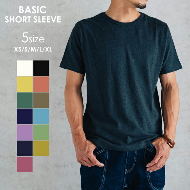 GOHEMP ゴーヘンプ BASIC SHORT SLEEVE TEE 半袖 オーガニックコットン Tシャツ 無地 柔らかい シンプル