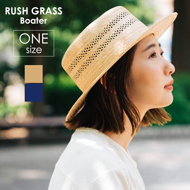 HIGHER ハイヤー カン草カンカン帽 RUSH GRASS BOATER 麦わら帽子 麦わらハット 帽子 メンズ レディース 日本製