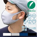 nakota ナコタ 冷感マスク 3枚セット 日本製 ストレッチマスク 洗える 