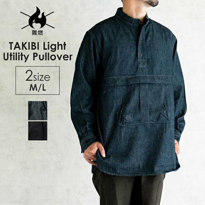 snow peak スノーピーク TAKIBI Light Denim Utility Pullover プルオーバー デニム 羽織り メンズ レディース カジュアル オーバーサイズ