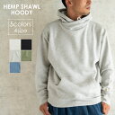 GOHEMP ゴーヘンプ HEMP SHAWL HOODY パーカー メンズ レディース 麻 オーガニックコットン 綿 黒 白 灰色 青 緑 裏起毛 春 秋 冬 暖かい