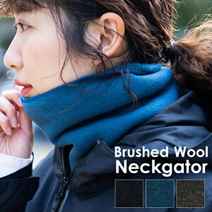 nakota ナコタ Brushed Wool Neckgator ブラッシュドウールネックゲイター ネックウォーマー メンズ レディース 無地 ブラック チャコール ブルー 暖かい バイク 釣り 冬