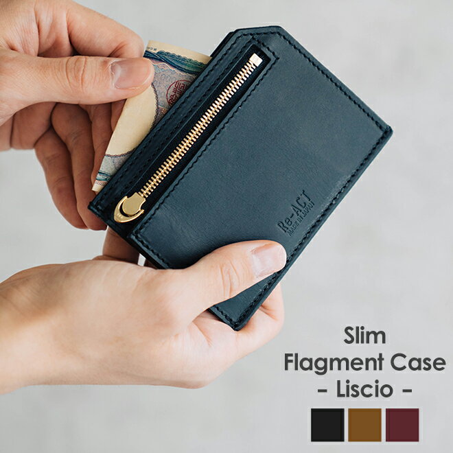 RE.ACT リアクト Liscio Slim Wallet フラグメントケース コンパクトウォレット スリムウォレット 財布 ミニ財布 カードケース コインケース キャッシュレス メンズ レディース通勤 通学 プレゼント ギフト