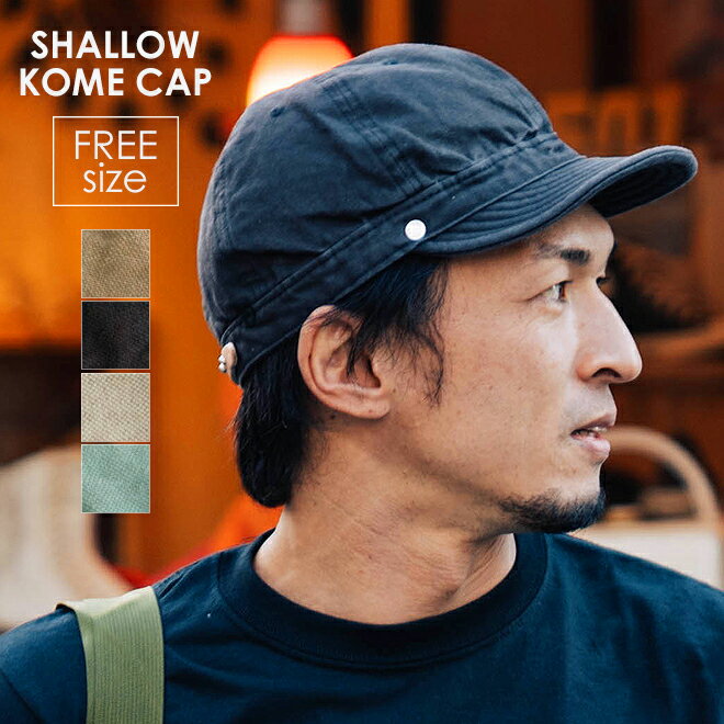 DECHO デコー SHALLOW KOME CAP シャローコメキャップ 綿 麻 ツバ短 メンズ レディース 軽量 大きいサイズ アウトドア カジュアル 無地 春 夏