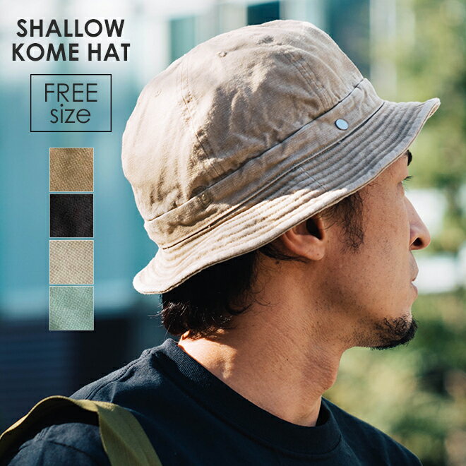 DECHO デコー SHALLOW KOME HAT シャローコメハット バケットハット 綿 麻 ツバ短 メンズ レディース 軽量 大きいサイズ アウトドア カジュアル 無地 春 夏