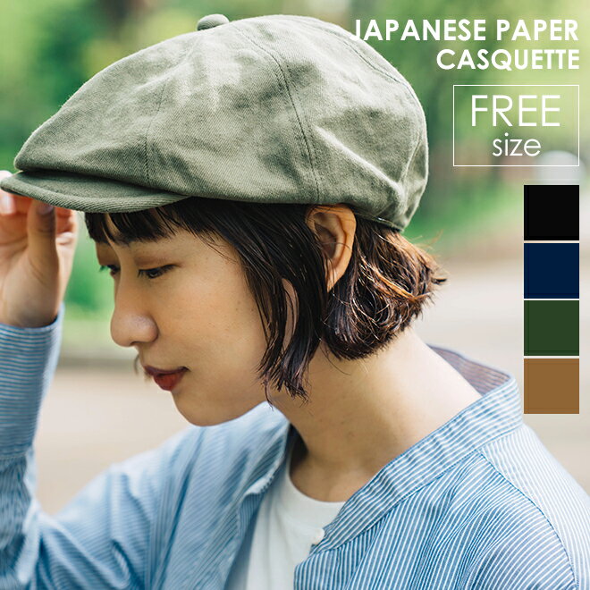 HIGHER ハイヤー JAPANESE PAPER CAS