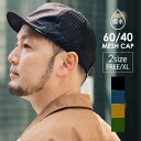 nakota ナコタ BALL HIKE MESH CAP ロクヨンクロス 帽子 メッシュキャップ アンパイアキャップ 撥水 ツバ短 ショートブリム メンズ レディース 軽量 大きいサイズ アウトドア カジュアル 無地 春 夏