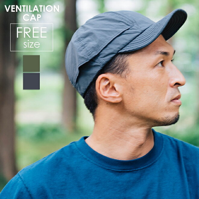 DECHO デコー VENTILATION CAP ベンチレーションキャップ 帽子 小さいサイズ レディース メンズ ステッチ カジュアル…