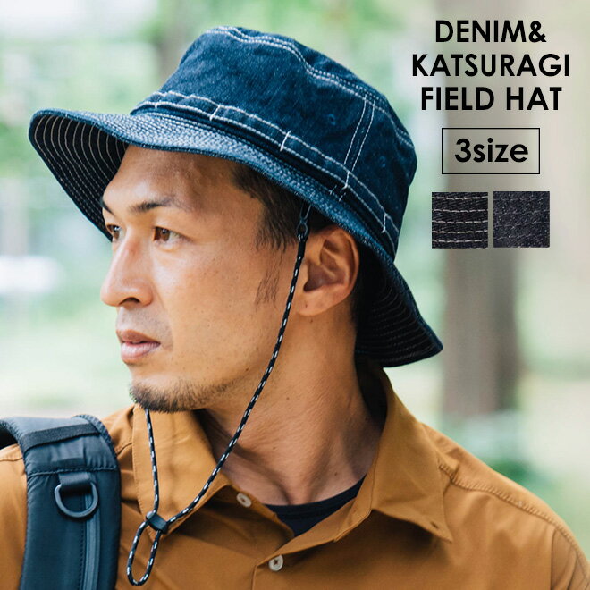 HIGHER ハイヤー DENIM & KATSURAGI FIELD HAT デニム＆カツラギ フィールド ハット 帽子 サファリハット バケットハット 小さいサイズ レディース メンズ ステッチ カジュアル アウトドア キャンプ 岡山県 日本製