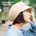 stevens&son スティーブンスアンドサン ペーパーキャスケット キャップ 紙 涼しい 春 夏 女性 レディース シンプル …