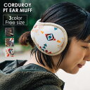 PENDLETONペンドルトン CORDUROY PT EAR MUFF イヤーマフ 耳当て コーデュロイ メンズ レディース 防寒 暖かい オシャレ かわいい 秋 冬