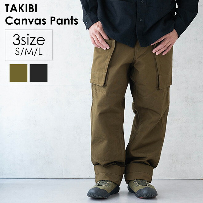 snow peak スノーピーク TAKIBI Canvas Pants 焚火 キャンバス パンツ ズボン ボトムス メンズ レディース 難燃 キャンプ アウトドア カジュアル 黒 黄緑