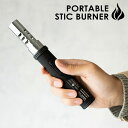 【送料無料】AS2OV アッソブ PORTABLE STIC BURNER バーナー ポータブルスティックバーナー ロック機能 使いやすい ライター キャンプ アウトドア 火 ガスバーナー 焚火 点火 黒 ブラック