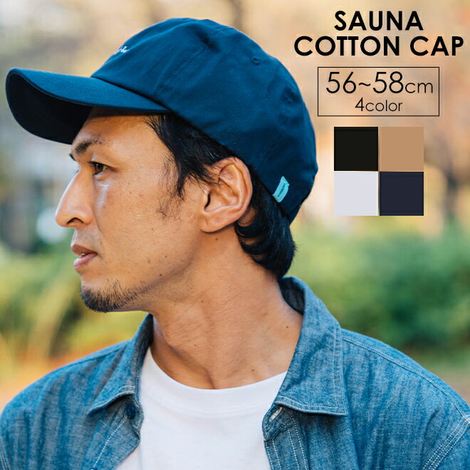 SAUNA&co. サウナアンドコー #SAUNA COTTON CAP サウナコットンキャップ 帽子 メンズ レディース シンプル 綿 コット…