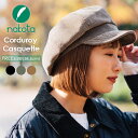 ナコタ nakota ナコタ コーデュロイキャスケット 大きいサイズ 帽子 メンズ レディース 秋 冬 暖かい 防寒 かわいい キャンプ アウトドア プレゼント ギフト