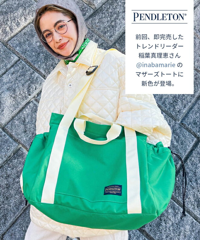 【楽天市場】PENDLETON×Marie Inaba MOTHERS TOTE ペン