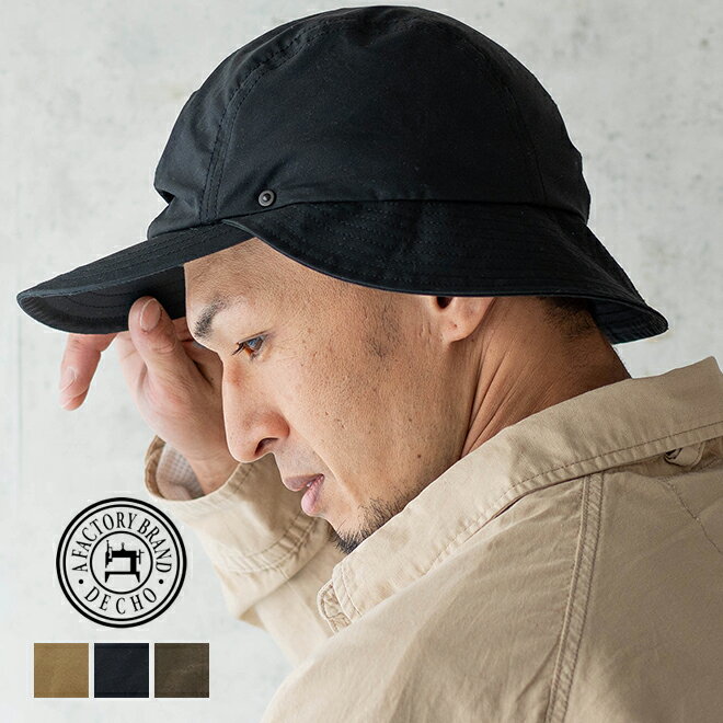 DECHO デコー FISHING CAP 日差し サンガード キャップ 帽子 メンズ レディース 2WAY カジュアル シンプル 無地 山