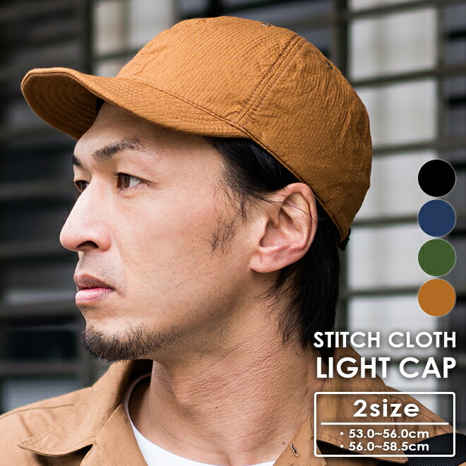 HIGHER ハイヤー STITCH CLOTH CAP ステッチクロスキャップ 綿 コットン100% メンズ レディース 帽子 サイズ調整可能 おしゃれ 軽い 涼しい 蒸れない 春 夏 カジュアル