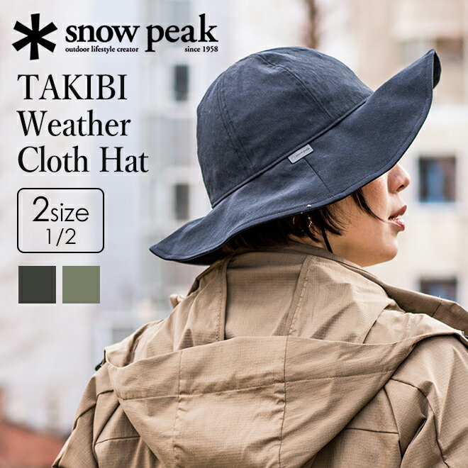 snow peak スノーピーク TAKIBI Weather Cloth Hat 帽子 ハット ウェザークロス メンズ レディース 焚火 キャンプ BBQ アウトドア 軽い 難燃 シンプル