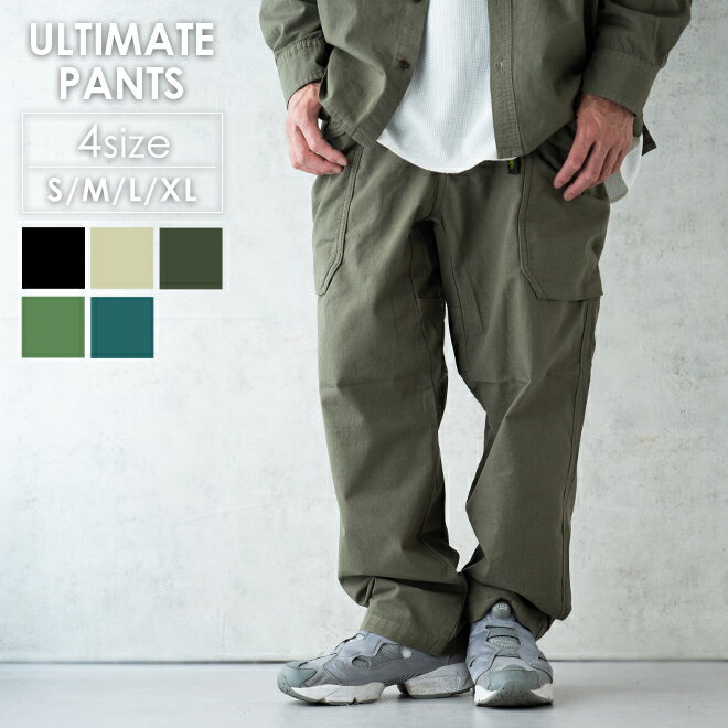 GOHEMP ゴーヘンプ ULTIMATE PANTS アルティメットパンツ ズボン ボトムス 無地 オーバーサイズ メンズ レディース コットン 綿 ヘンプ ...