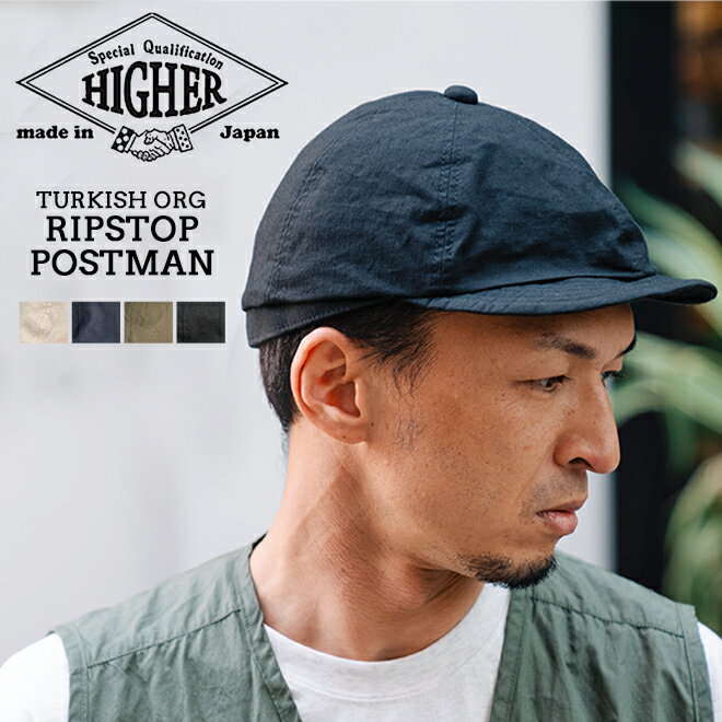 HIGHER ハイヤー トルコ ORG リップストップ ポストマン キャップ 帽子 日本製 丈夫 軽い 軽量 春 夏 黒 紺 薄緑 お…