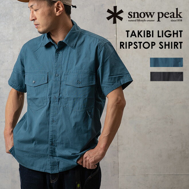 snow peak スノーピーク TAKIBI Light Ripstop Shirt シャツ 半袖 メンズ レディース 春 夏 かっこいい かわいい ナチュラ...