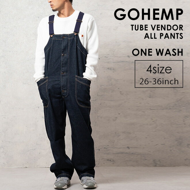 GOHEMP ゴーヘンプ TUBE VENDOR ALL PANTS ONEWASH ヘンプコットン デニム チューブベンダー オーバーオール サロペット オーバーサイズ 作業着 デニム カジュアル アウトドア キャンプ メンズ レディース