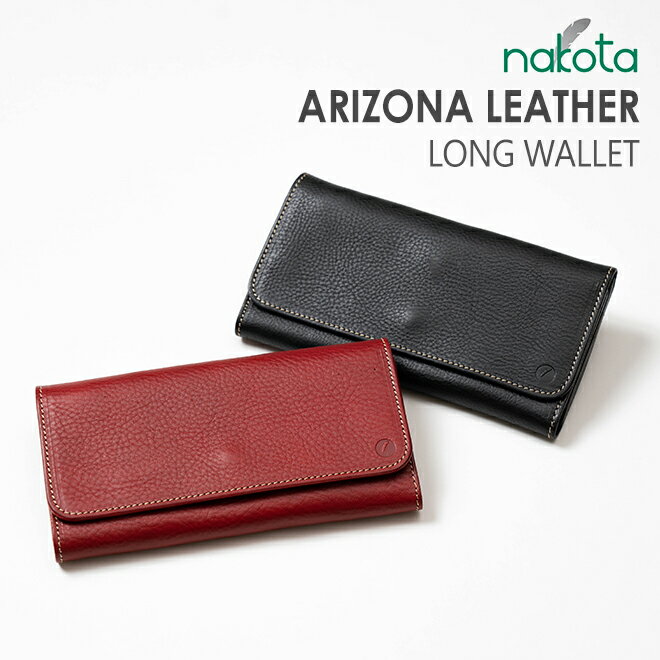 【訳あり】Nakota (ナコタ) ORIGINAL ARIZONA LEATHER LONG WALLET 長財布 日本製 レザー 本革 アリゾナレザー タンニン 贈り物 メンズ レディース 革小物 新作 通販