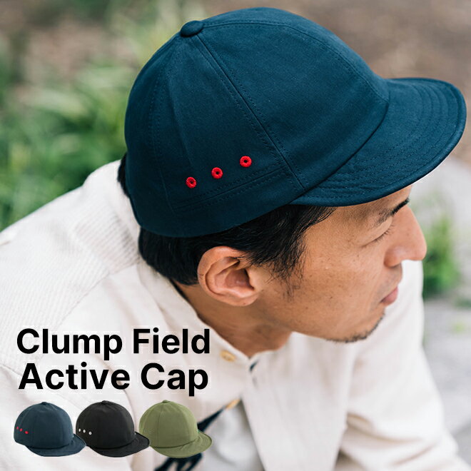 nakota ナコタ Clump Field Active Cap キャップ ワークキャップ 帽子 メンズ レディース ツバ短 浅め 小さいサイズ …