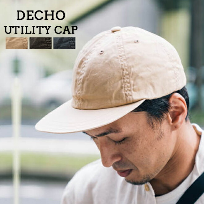 DECHO デコー UTILITY 6PANEL CAP ユーティリティ 6パネル キャップ 帽子 メンズ レディース カジュアル シンプル 無…