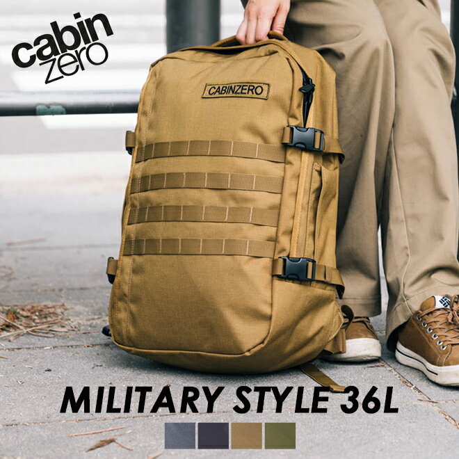 楽天NakotaCABINZERO MILITARY STYLE 36L【CZ-181】送料無料 ビジネスリュック メンズ 大容量 36L トラベル バックパック 旅行 リュックサック 多機能 出張 パソコン対応 機内持ち込み