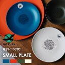 VETLER ベトラー SMALL PLATE スモールプレート 電子レンジ可 食洗器可 お皿 小皿 小さい リサイクルプラスチック キャンプ ピクニック オシ...