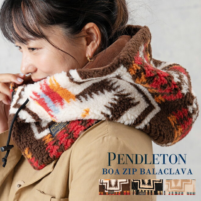 PENDLETON ペンドルトン BOA ZIP BALACLAVA ボア ジップ バラクラバ フード ネックウォーマー アウトドア 防寒 暖かい 保温 スキー ウィンター スポーツ 秋 冬 ドローコード フリース 黒 ブラック 白 ホワイト 茶色 ブラウン