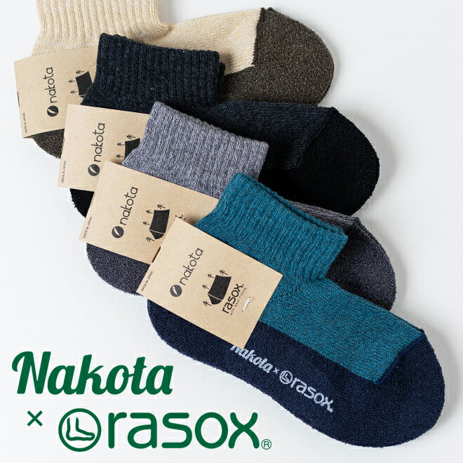 nakota rasox ナコタ ラソックス スポーツ・ロウ スニーカーソックス 靴下 メンズ レディース 吸水速乾 蒸れない 防臭 無地 カジュアル アウトドア 春 夏 秋 冬